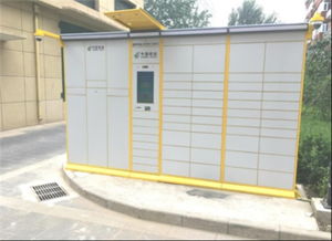 中郵速遞易智能信報箱落地,以創(chuàng)新推動郵政普服業(yè)務(wù)